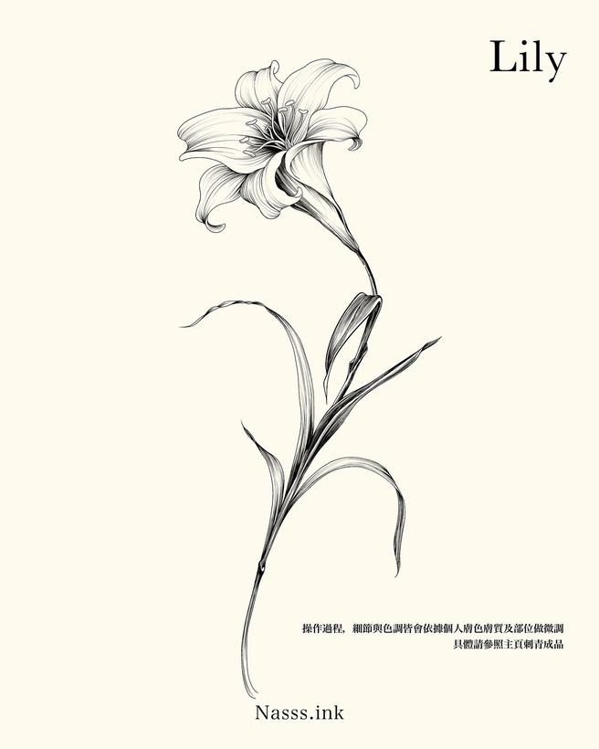 NASH 過往認領圖:百合
